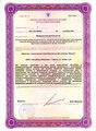 сертификат/документ Косметологии Дом красоты Ювента