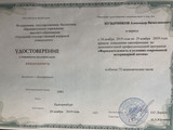 сертификат/документ Ветеринарной клиники Добровет на улице Академика Парина