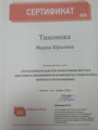 сертификат/документ Стоматологического кабинета Дипломат дентал