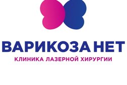 Клиника Варикоза нет, с рейтингом 4.9 - находится по адресу Челябинск, Комсомольский проспект, 36В 