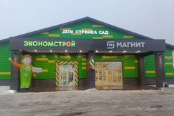 Магазин Экономстрой, с рейтингом 3 - находится по адресу Московская область, городской округ Пушкинский, село Братовщина, 1-я Станционная улица, 39 