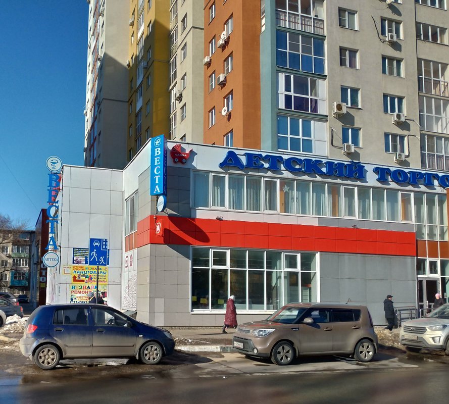 фотография Медицинского центра Веста на проспекте Ленина