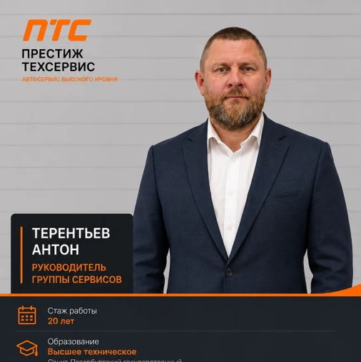 Антон Терентьев