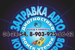 Автоэкспресс