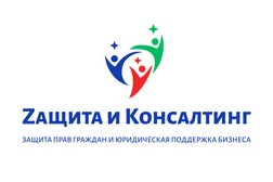 Компания Zащита и Консалтинг, с рейтингом 3.9 - находится по адресу Московская область, Мытищи, улица Веры Волошиной, 12 