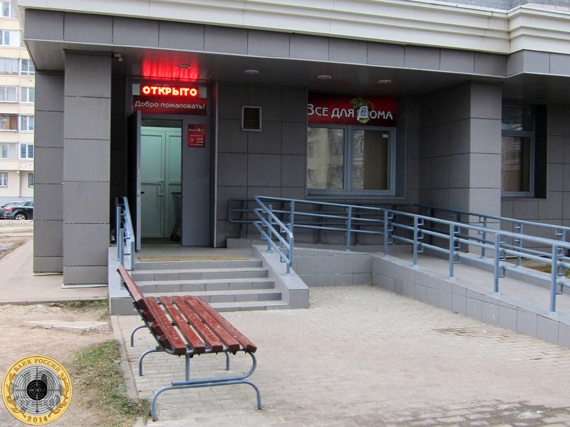 Ломбард Бутово Адмирала Лазарева