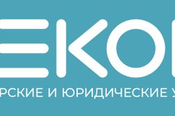 Бухгалтерская компания Лекон, с рейтингом 5 - находится по адресу Санкт-Петербург, Малая Морская, 11 
