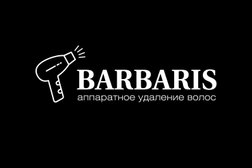 Студия эпиляции Барбарис, с рейтингом 5 - находится по адресу Екатеринбург, Маневровая, 9 
