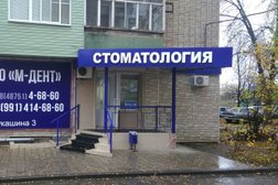 М-Дент