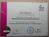 сертификат/документ Студии красоты КристАлекс на Пушкинской улице в Королёве