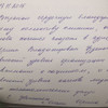 фото от пользователя Ирина Жукова(из книги отзывов)  в отзыве о клинике инновационной косметологии GEN красоты на Кировском проспекте