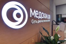 МЕДСКАН