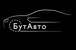 БутАвто, с рейтингом 4.5 - находится по адресу Санкт-Петербург, улица Емельянова, 13 