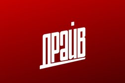 Автошкола Драйв, с рейтингом 4.9 - находится по адресу Республика Татарстан, Казань, Гарифа Ахунова, 18 