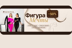 Студия коррекции фигуры Фигура Мечты, с рейтингом 4.9 - находится по адресу Московская область, Сергиев Посад, Пионерская улица, 6 