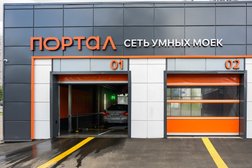 Автомойка Портал, с рейтингом 4.9 - находится по адресу Москва, район Бибирево, Бибирево, 127349, улица Пришвина, вл2А 