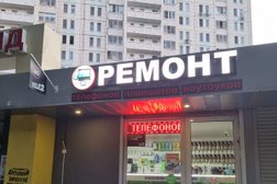 Сервисный центр Твой-Ремонт, с рейтингом 4.8 - находится по адресу Московская область, Подольск, Юбилейная улица, 15 