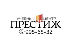 Учебный центр Престиж, с рейтингом 4.6 - находится по адресу Санкт-Петербург, проспект Просвещения, 33 к1 