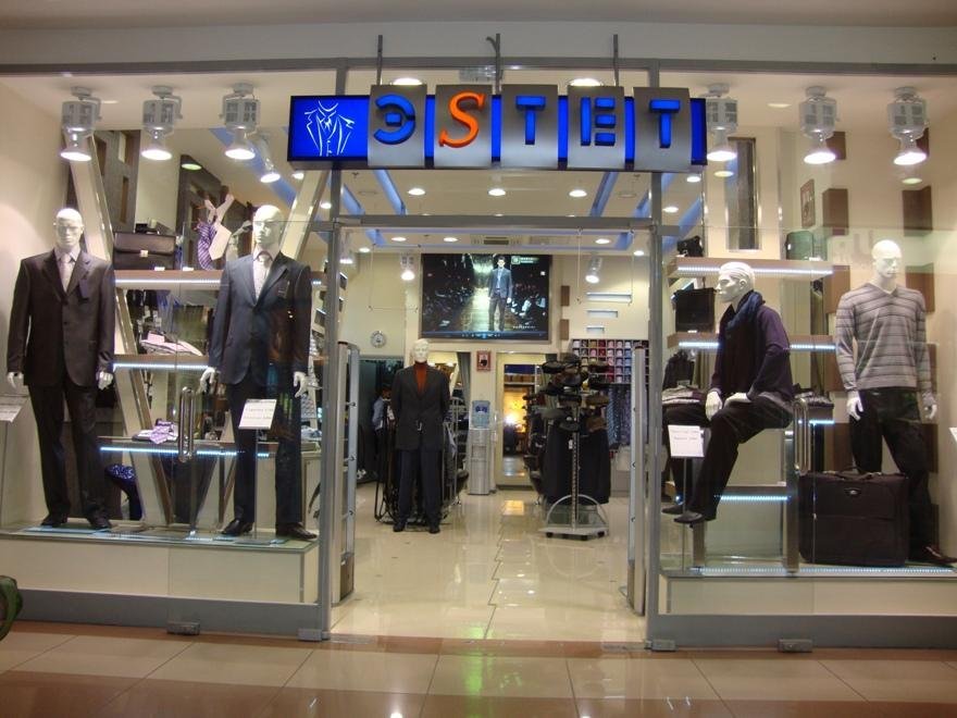 эстет москва одежды магазин. эстет москва одежды магазин. эстет ювелирный завод. эстет магазин мужской одежды щелковское. эстет москва одежды магазин.