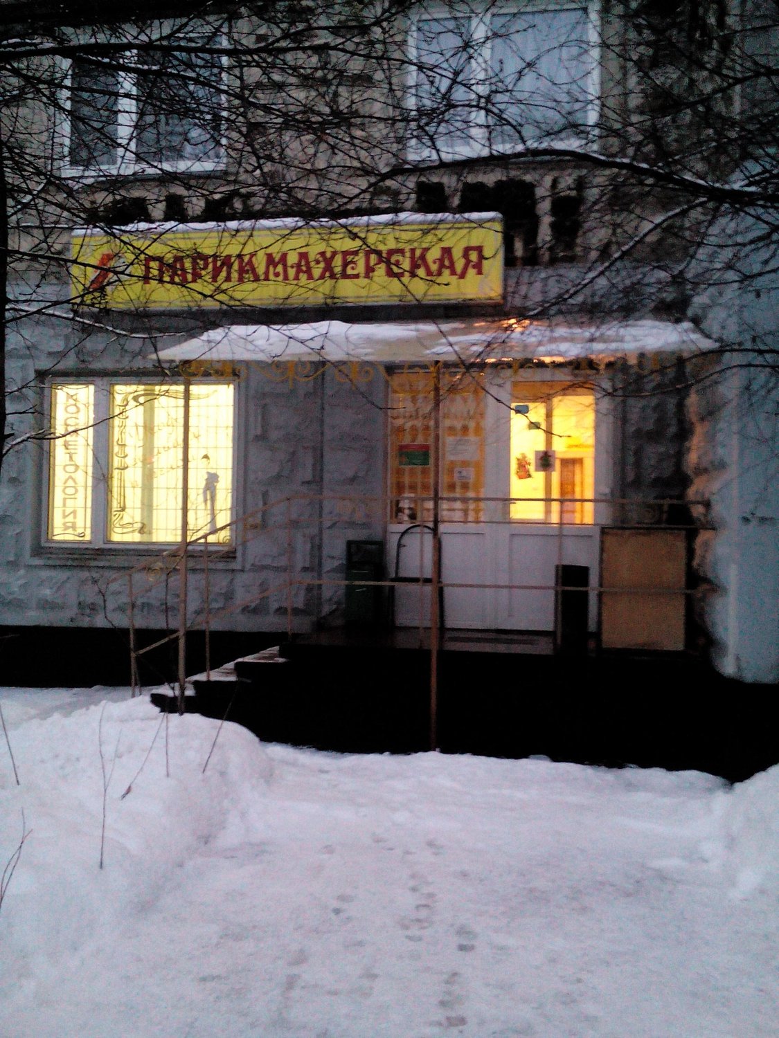 Парикмахерская красное на волге