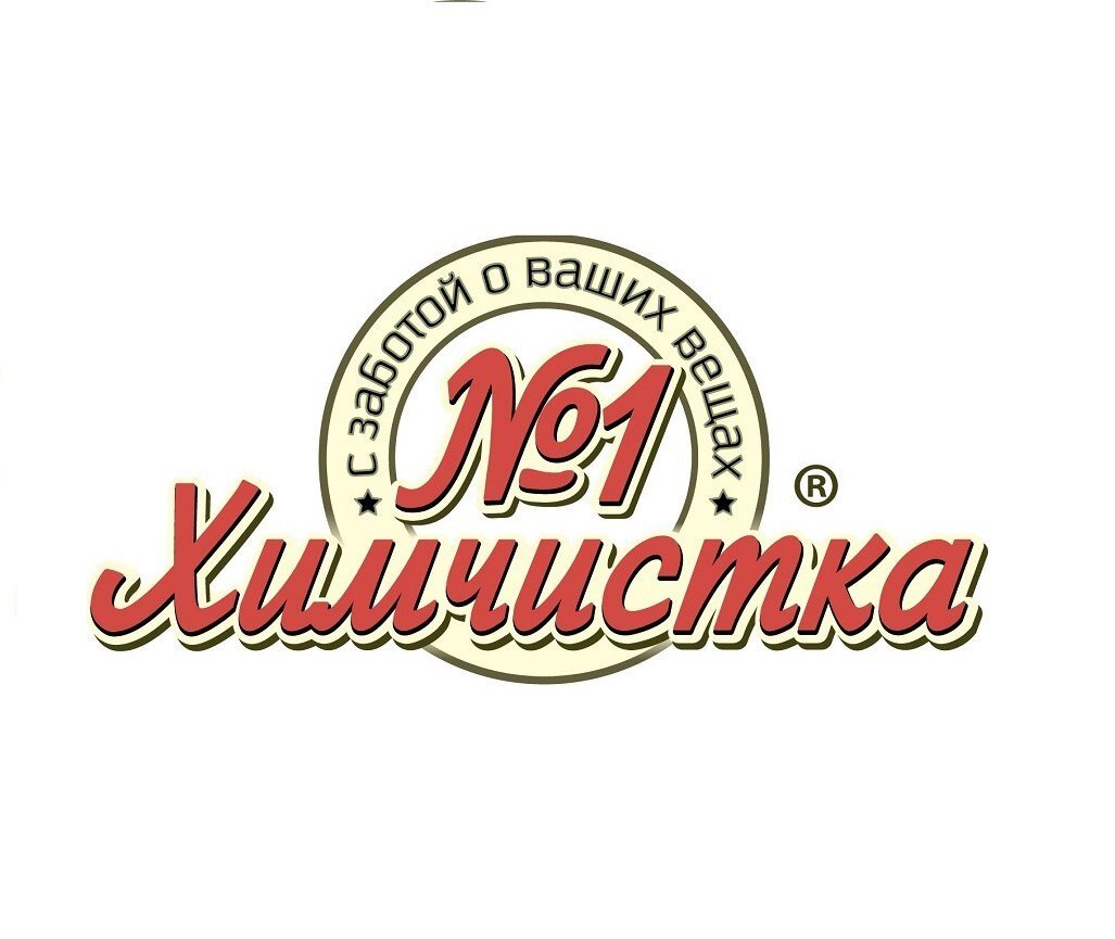 Химчистка 1. Химчистка логотип. Химчистка номер 1 логотип. Химчистка Москва логотип.