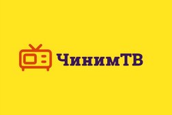 Сервисный центр ЧинимТВ, с рейтингом 5 - находится по адресу Санкт-Петербург, Двинская улица, 10к3 