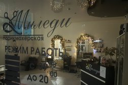 Салон-парикмахерская Миледи, с рейтингом 4.1 - находится по адресу Новороссийск, Московская улица, 3 