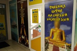 Туристическое агентство TEZ TOUR, с рейтингом 3 - находится по адресу Омск, Енисейская улица, 1 