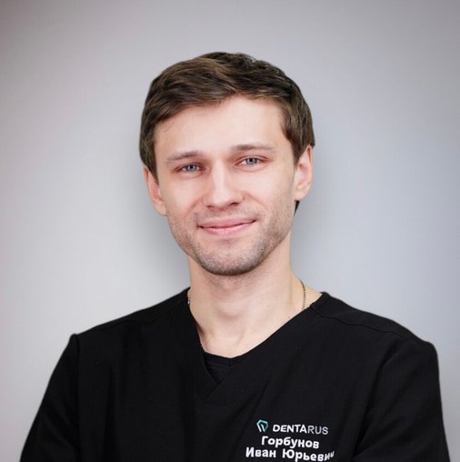 Иван Юрьевич Горбунов