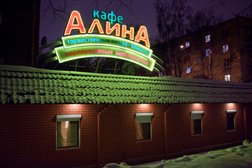 Ресторан Алина, с рейтингом 3.8 - находится по адресу Московская область, Мытищи, 1-й Рупасовский переулок, 3 