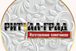 Компания Monumento, с рейтингом 4.9 - находится по адресу Московская область, Орехово-Зуево, улица Бирюкова, 41 