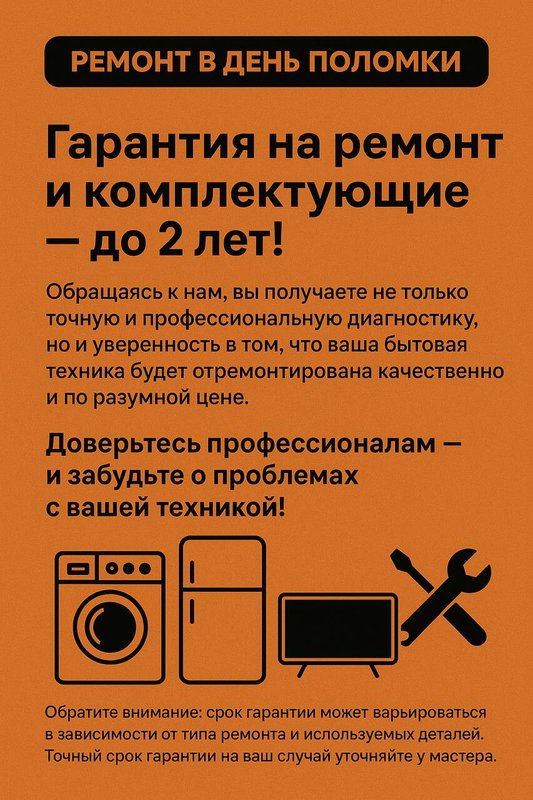 фотография Сервисного центра АРТ ремонт на площади Киевского Вокзала