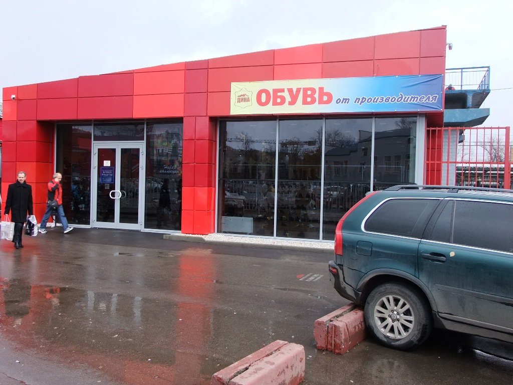 Магазин Дина 24
