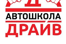 Автошкола Драйв, с рейтингом 5 - находится по адресу Волгоград, бульвар 30 лет Победы, 66Б 
