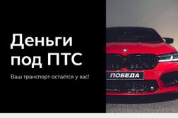 Комиссионный магазин Победа, с рейтингом 1 - находится по адресу Московская область, Балашиха, Советская улица, 8 