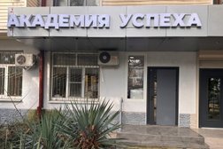Частная школа Академия успеха, с рейтингом 4.9 - находится по адресу Сочи, улица Островского, 71 