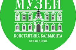 Литературно-краеведческий музей Константина Бальмонта