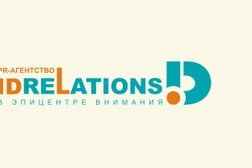 PR-агентство Домино, с рейтингом 3 - находится по адресу Барнаул, улица Гоголя, 36 