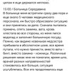 фото от пользователя Лия Вольт в отзыве о медицинской компании Моя наука на проспекте Ленина