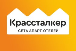 Апартаменты KrasStalker апарта-отель, с рейтингом 4.5 - находится по адресу Красноярск, Кирова, 10 