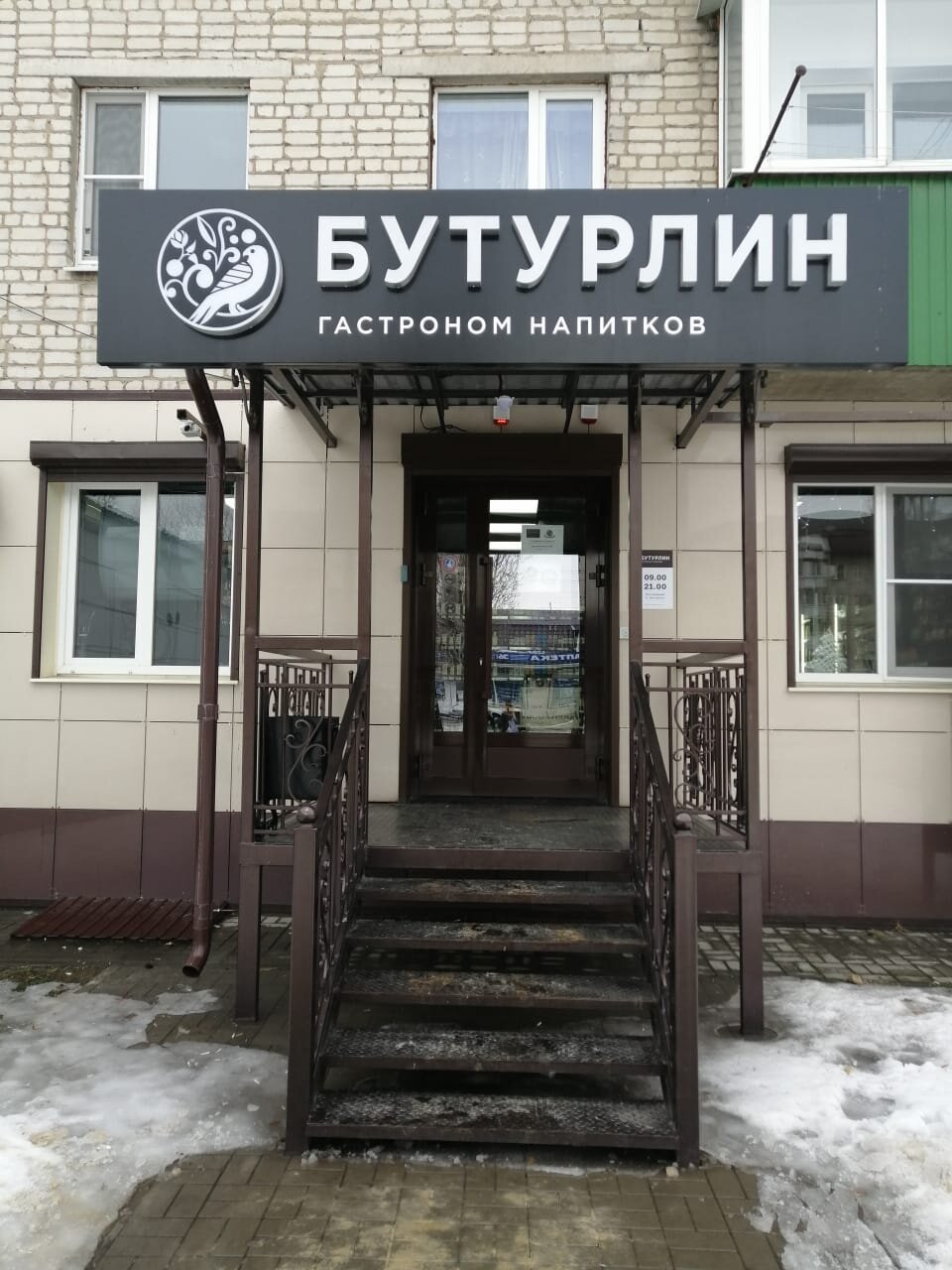 Магазин вест воронеж