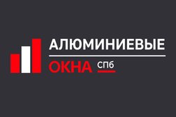 Компания Алюминиевые окна, с рейтингом 5 - находится по адресу Санкт-Петербург, улица Савушкина, 112 