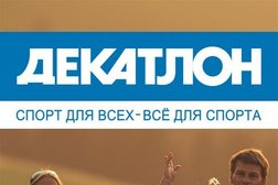 Магазин спортивных товаров Desport, с рейтингом 2.9 - находится по адресу Республика Татарстан, Казань, улица Родины, 51 