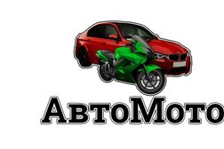 АвтоМото