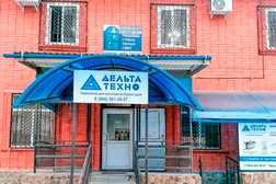 Дельта-Техно