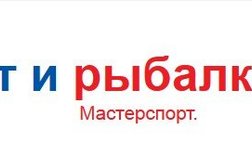 Спортивный магазин Спорт и рыбалка, с рейтингом 4 - находится по адресу Республика Татарстан, Казань, улица Декабристов, 160/40 