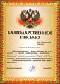 сертификат/документ Строительной компании Алтындорстрой