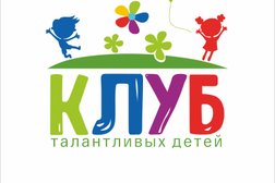 Клуб талантливых детей, с рейтингом 3.9 - находится по адресу Краснодар, улица им. Володи Головатого, 355 