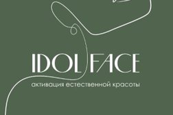 Студия массажа Idol Face, с рейтингом 2.4 - находится по адресу Рязань, улица Чапаева, 61 