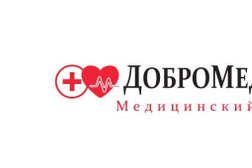 Медицинский центр ДоброМед. Нск, с рейтингом 3.9 - находится по адресу Новосибирск, улица Ольги Жилиной, 73/2 